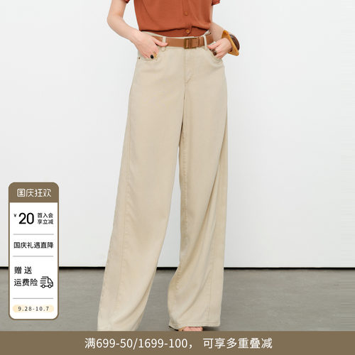 婉甸2026夏季新品奶茶米天丝阔腿裤女休闲高腰牛仔裤1252X02RS2