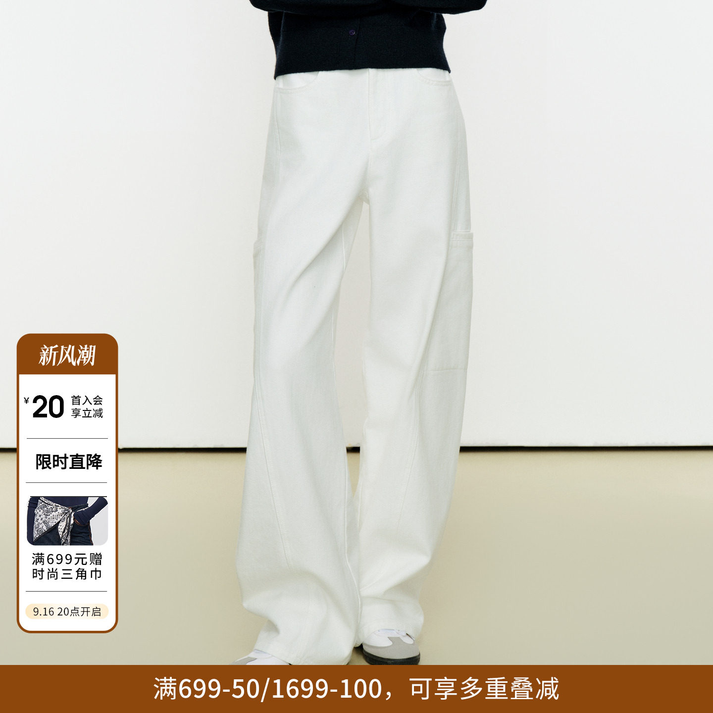 婉甸2026年冬季新品原生白弯刀工装宽松休闲长裤牛仔裤1254X04SX1图片