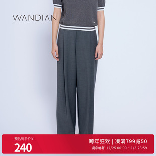 婉甸炭灰色拼接设计感腰头羊毛高腰西裤 1233P04DS1 阔腿裤
