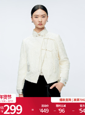 婉甸2025年冬季新品珍珠白刺绣短外套新中式国风上衣1244R03JN1