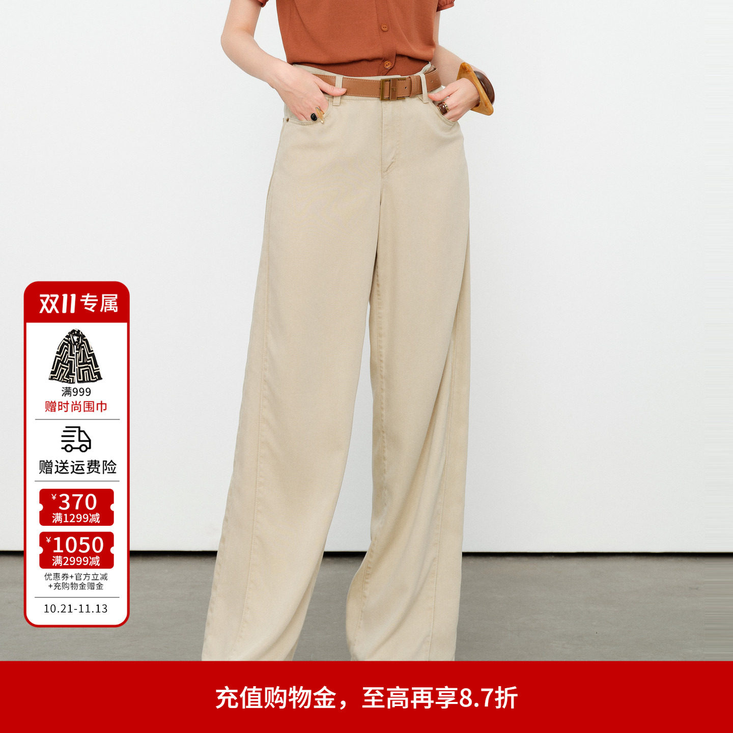 婉甸2026夏季新品奶茶米天丝阔腿裤女休闲高腰牛仔裤1252X02RS2