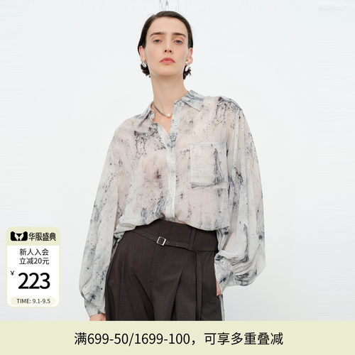 原生灰水墨晕染衬衫