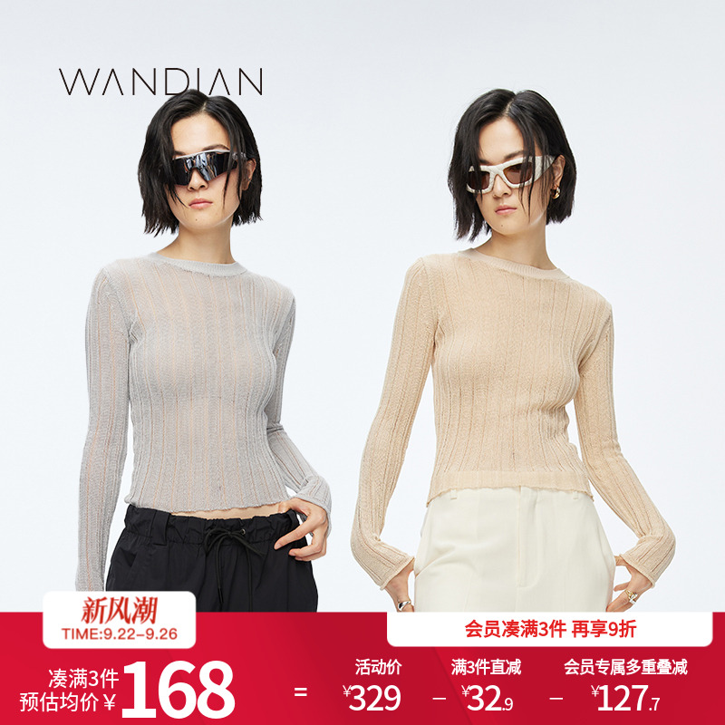 婉甸25新品灰/白/沙色长袖罗纹针织打底衫MBD1W11JZXA0