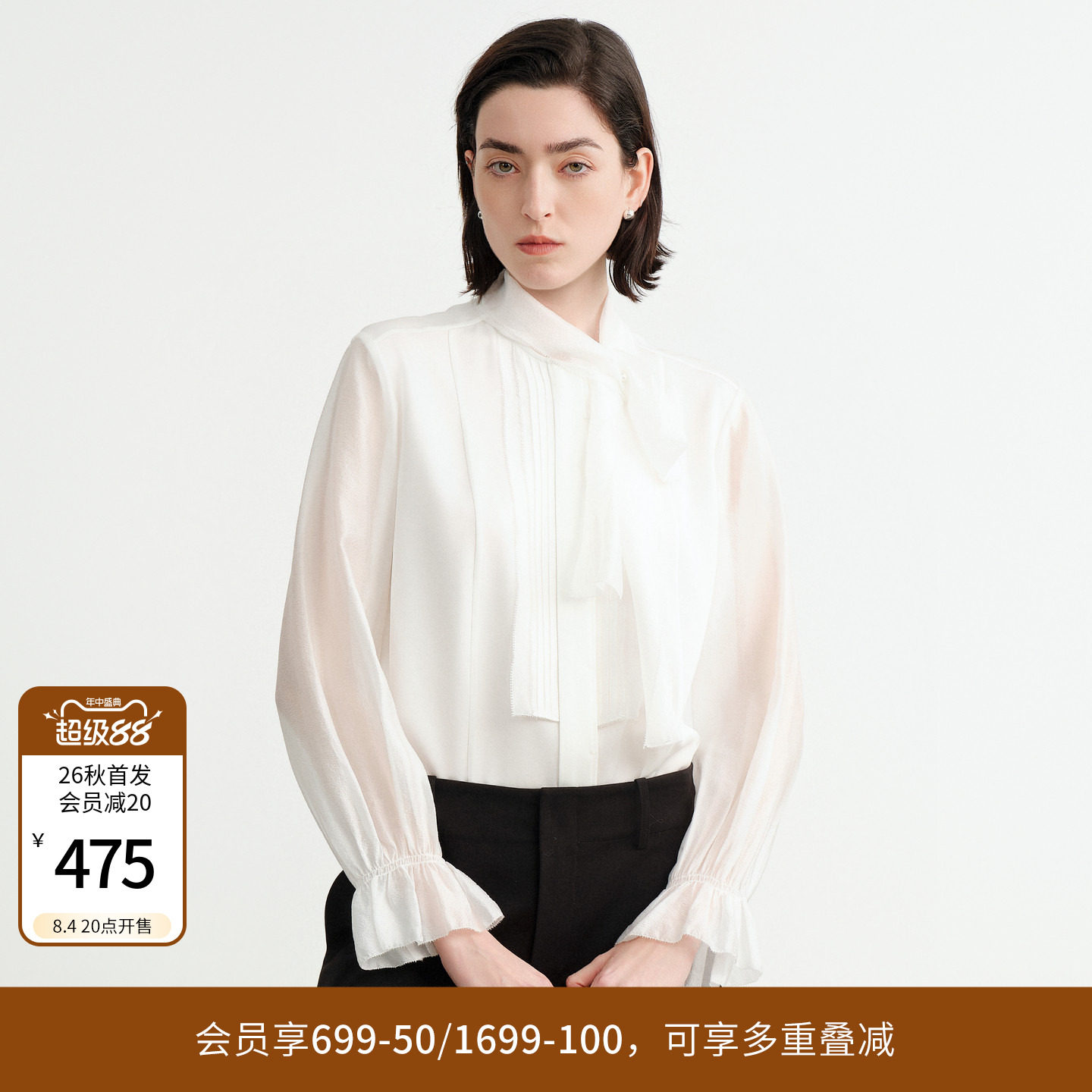 婉甸2026秋季新品经典白长袖薄款开衫优雅风围巾领衬衫1253S09YJ3