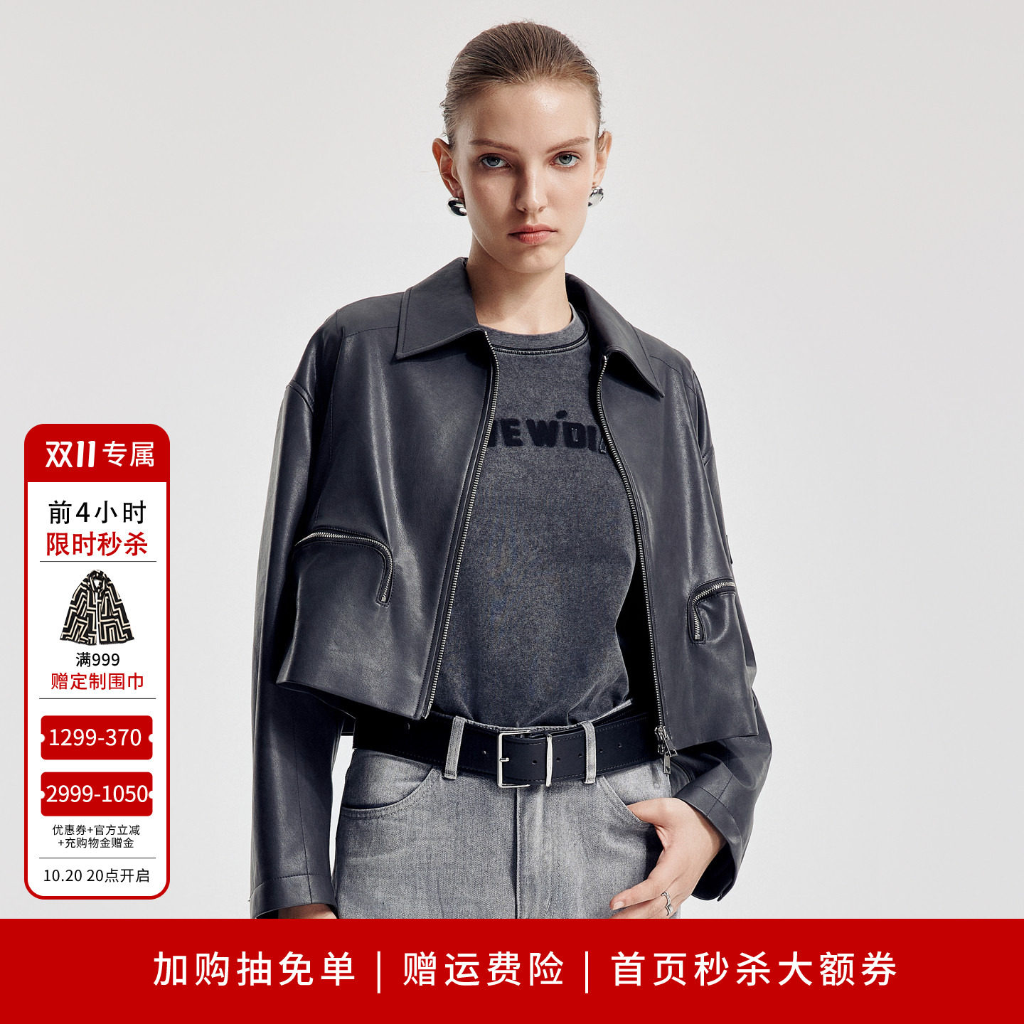 婉甸2026秋季新品大象灰短款H型长袖西装皮外套1251O06GXB