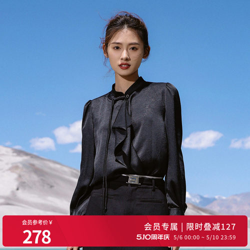 婉甸2026春季新品黑色暗纹提花长袖H型上衣晚宴通勤1251S02XJ1YX