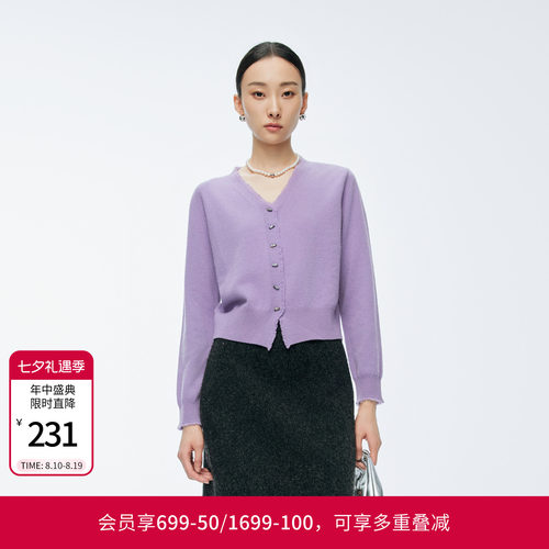 睫毛v领长袖优雅显瘦毛织开衫
