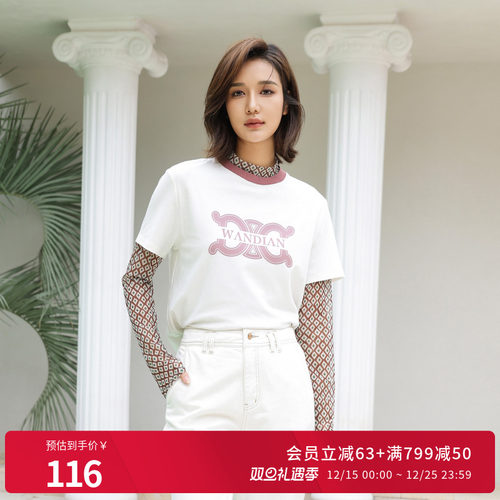 婉甸星球白短袖T恤撞色领口