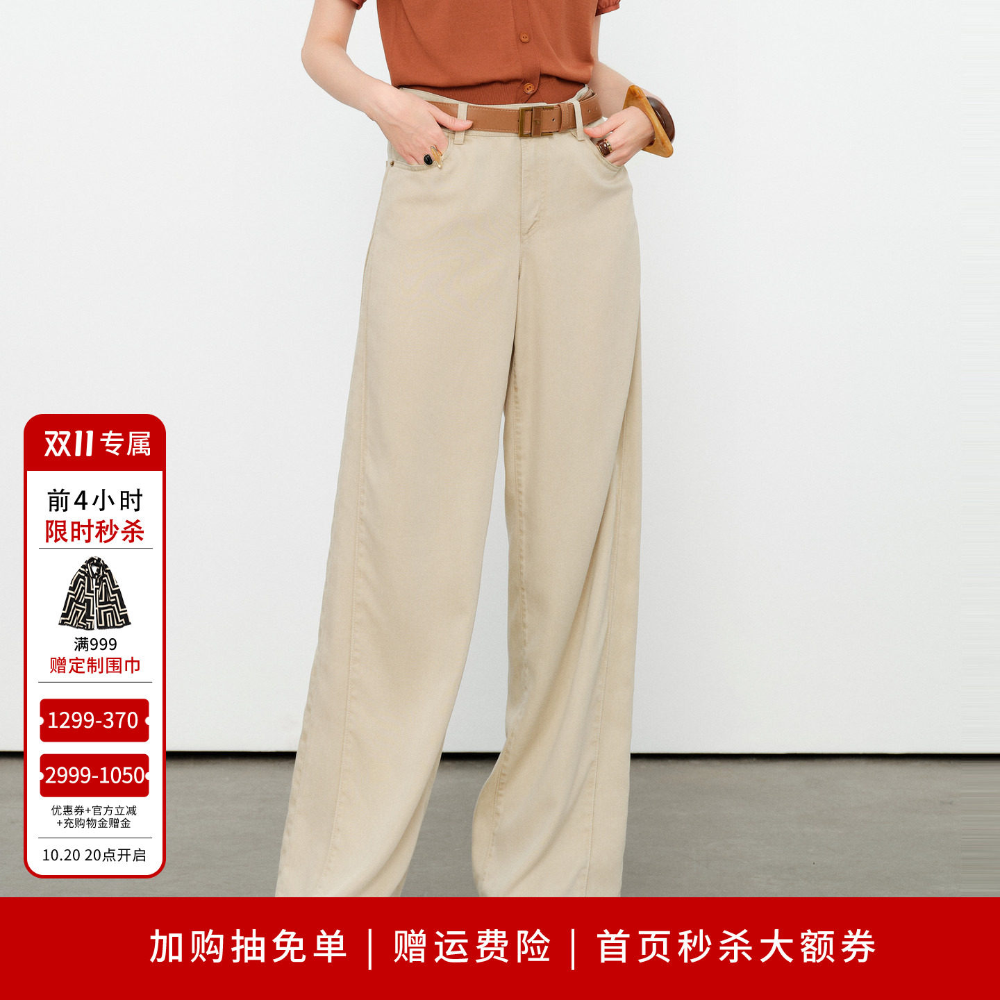 婉甸2026夏季新品奶茶米天丝阔腿裤女休闲高腰牛仔裤1252X02RS2