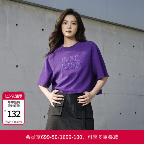 婉甸夏季帝国紫短袖T恤圆领绣花五分袖1242T28SX1