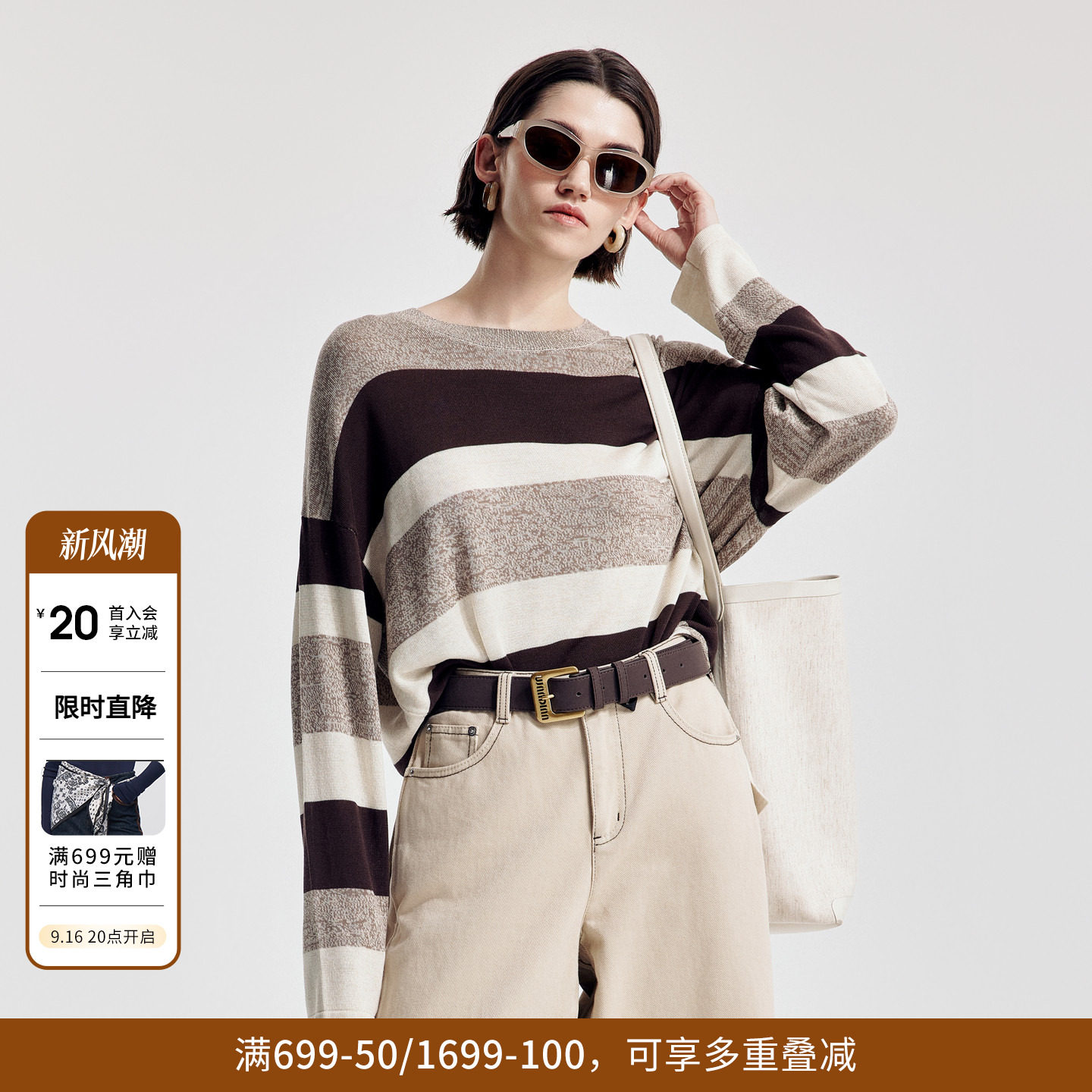 婉甸2026春季新品摩卡色条纹毛织宽松套头衫长袖针织衫1251W10DJ3图片