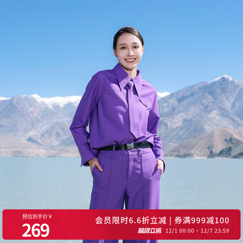 婉甸2025罗兰紫长袖衬衫简约风H型1241S07MS2