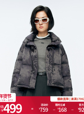 婉甸2025年冬季新品熔岩灰暗纹提花短款羽绒服1244D25GS4