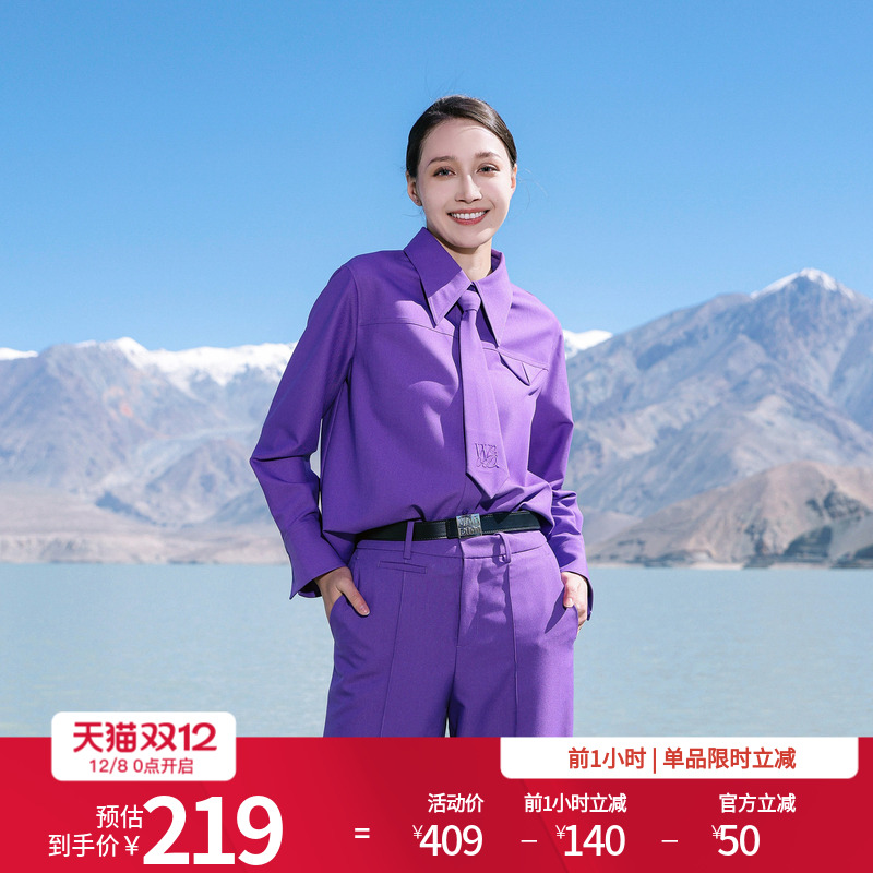 罗兰紫长袖衬衫