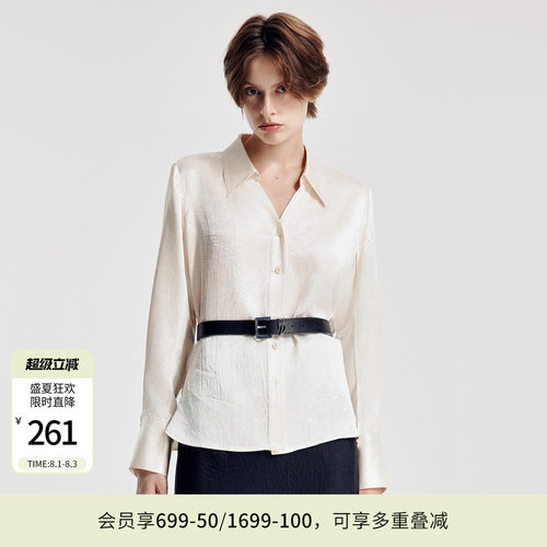 婉甸2026春季新品米杏色醋酸皱感亲肤衬衫简约外搭上衣1251S03YJ1