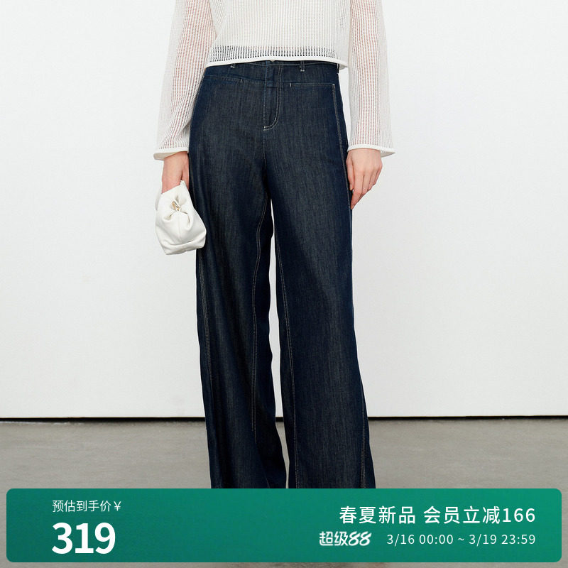 婉甸2026夏季新品经典原色天丝垂感裤牛仔裤女阔腿裤1252X01RS1