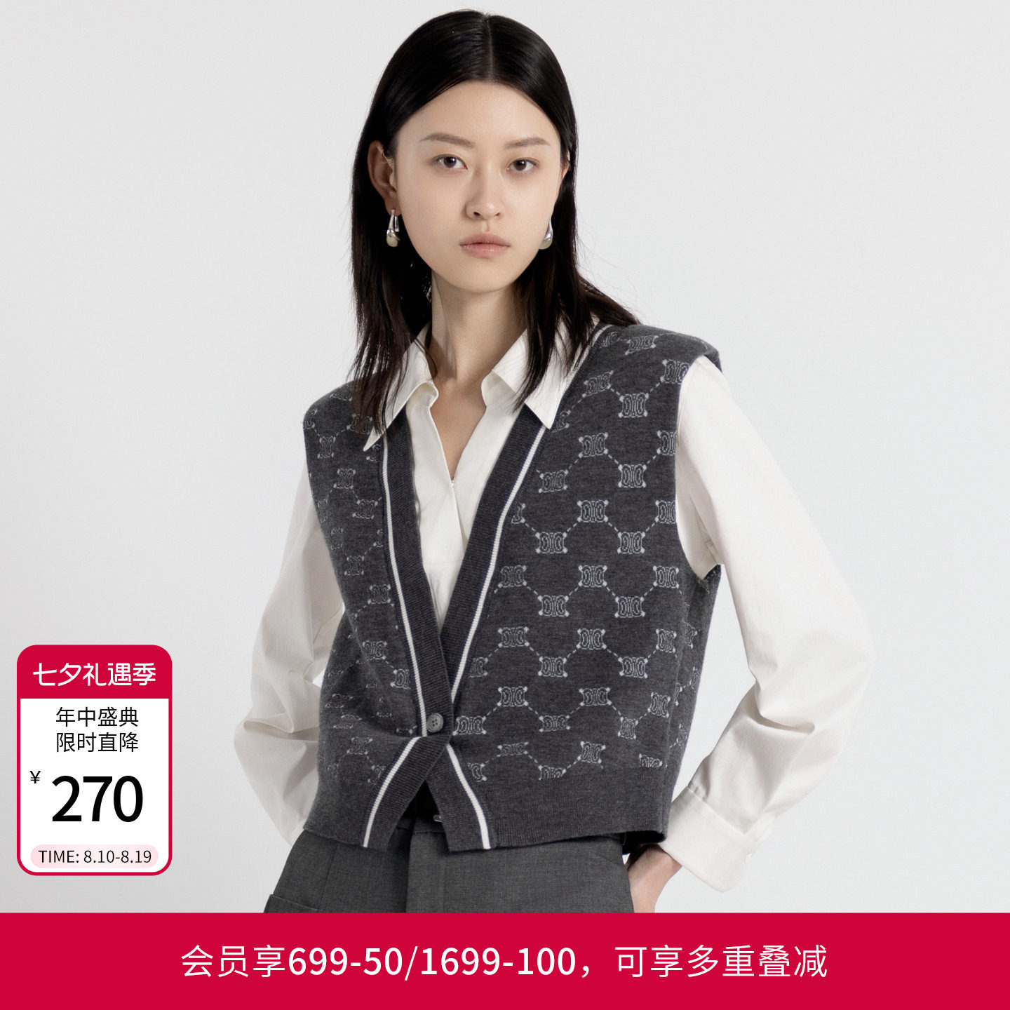 婉甸秋季新品岩石灰提花拼接假两件毛衫开衫长袖绵羊毛1243W04GL2