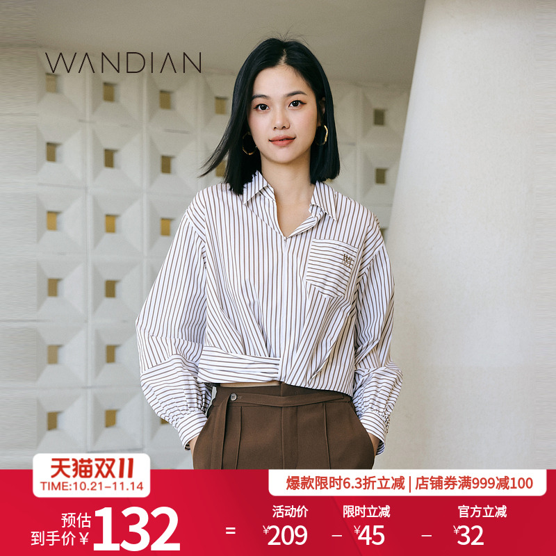 婉甸摩卡条纹休闲短款长袖衬衫