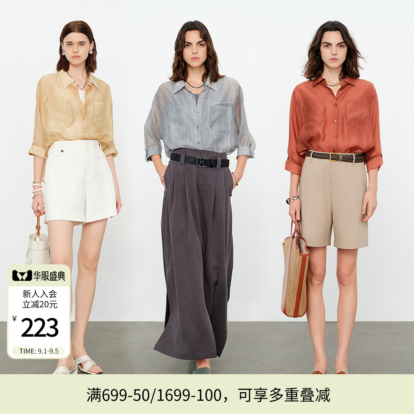 婉甸2026夏季新品天丝微透带扣外搭百搭时尚宽松衬衫女1252S03RS4图片