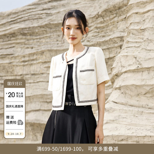 婉甸夏季米白小香短款单外套1242O05RS1
