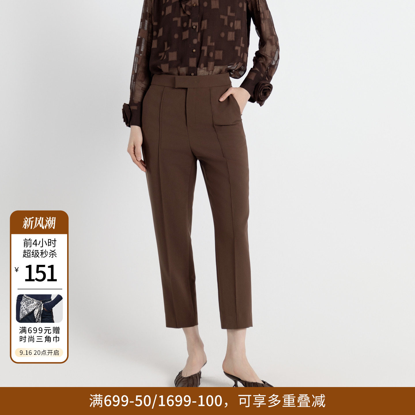 婉甸秋季坚果棕合体裤微弹直筒长裤243P14MD3