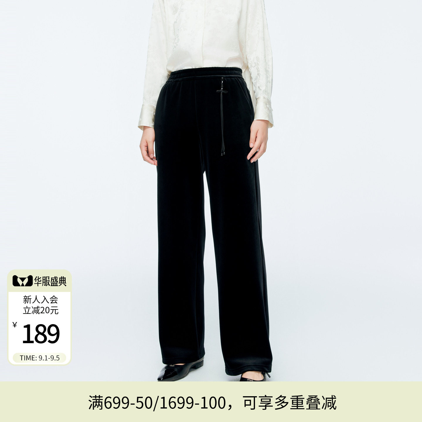 婉甸冬黑色丝绒直筒长裤高腰垂感百搭阔腿裤1244P01DM1图片