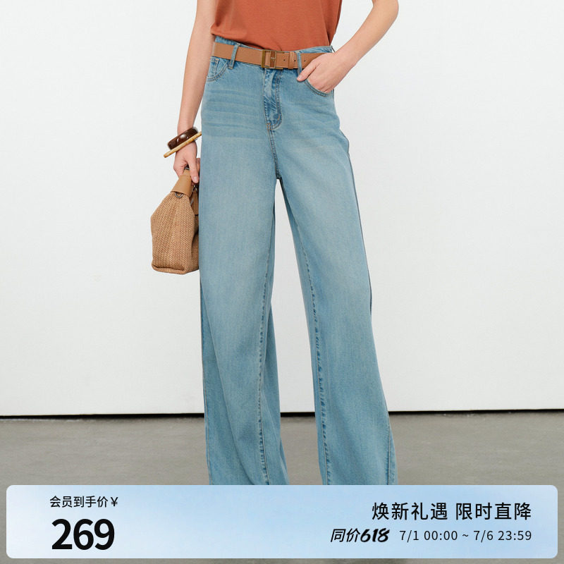 婉甸2026夏季新品星蓝色天丝长阔腿裤垂地女牛仔裤1252X04HD5