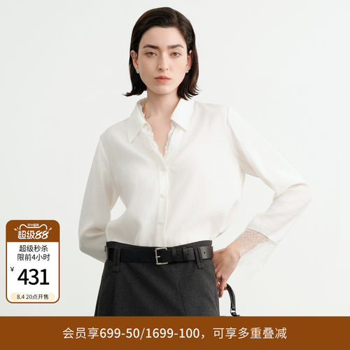 玉石白蕾丝边长袖衬衫