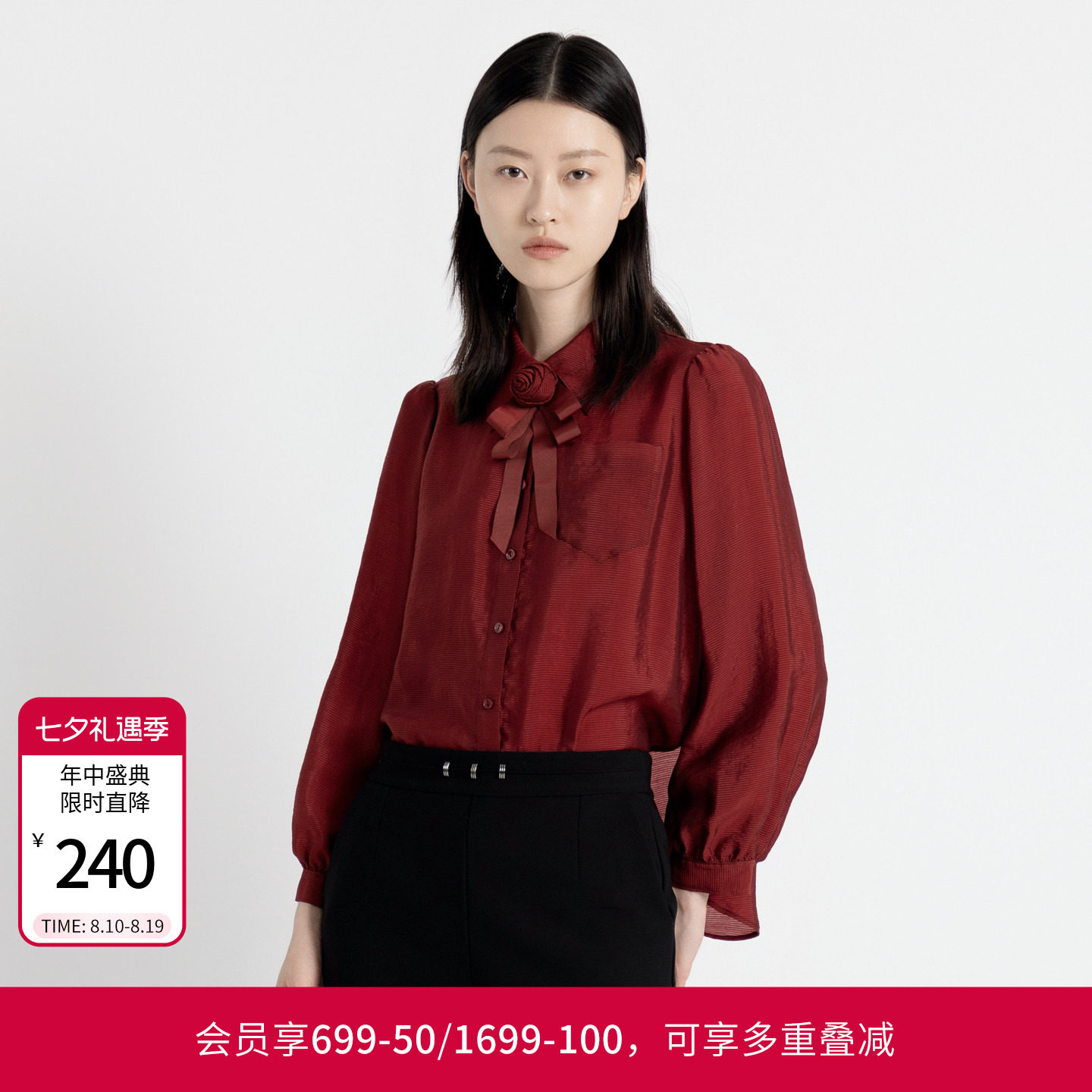 婉甸秋季新品石榴红/茶棕色立体玫瑰领结气质长袖衬衫1243S10RJC