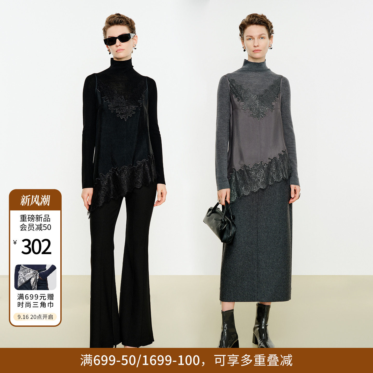 婉甸2026年冬新品黑色/雾灰色蕾丝贴布绣吊带内搭衬衫1254G01DJB