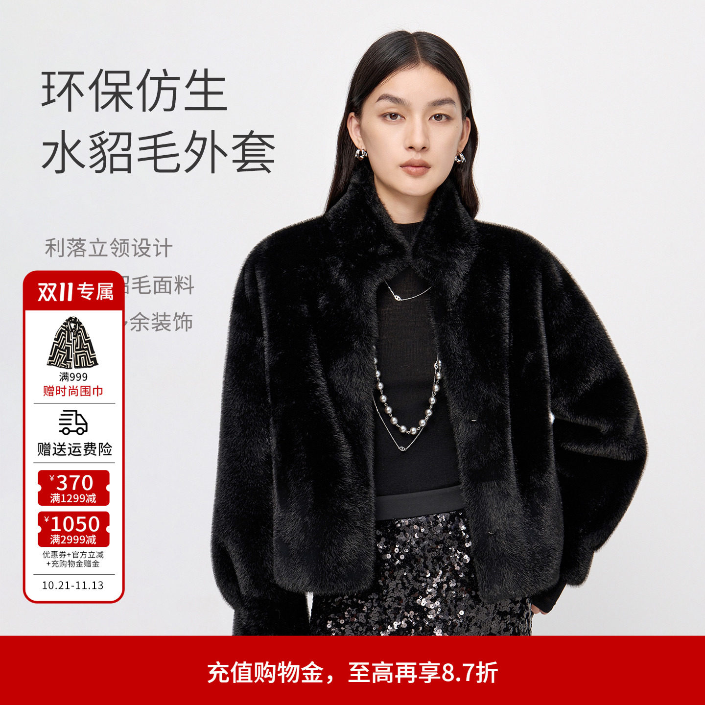 婉甸2026年冬季新品黑色仿水貂裘皮毛外套12E4O02DS1