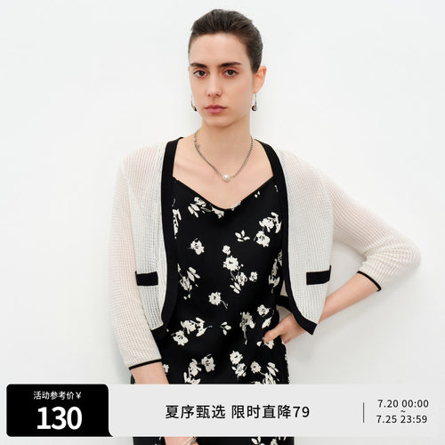 白色撞黑边毛织开衫