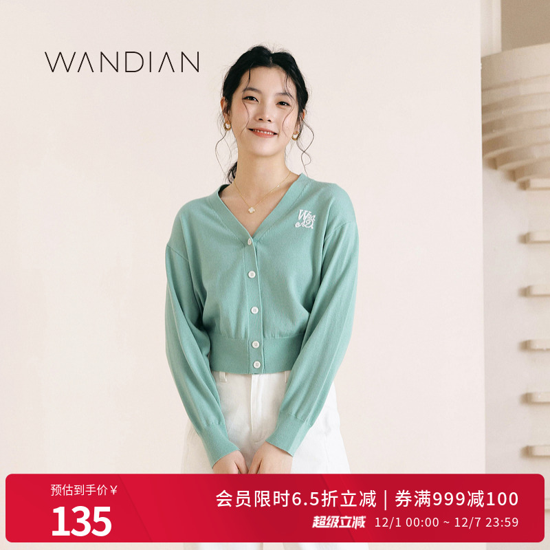 婉甸云杉绿V领短款毛织开衫