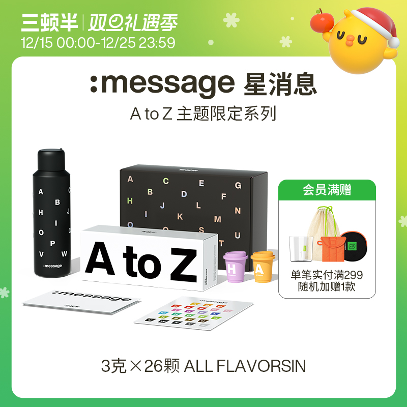 三顿半|:message星消息 冻干黑咖啡 A-Z 26颗装
