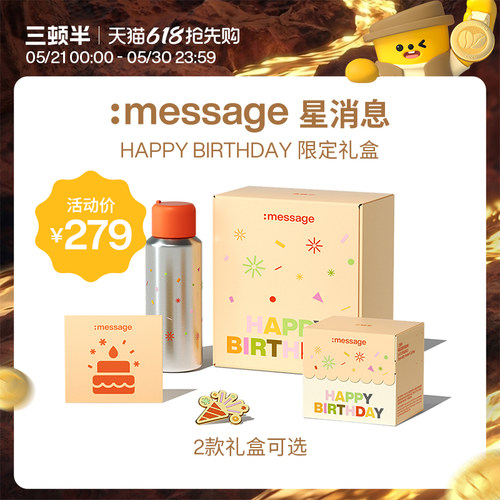 三顿半|:message星消息 冻干黑咖啡 生日快乐礼盒