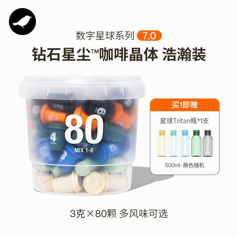 三顿半数字星球黑咖啡80颗