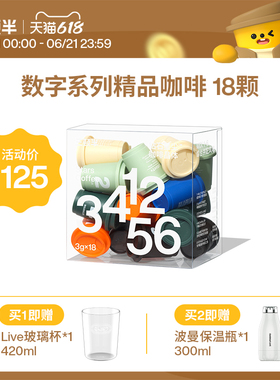 三顿半|数字星球7.0钻石星尘™美式冻干黑咖啡粉18颗