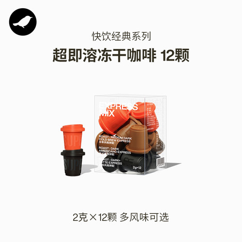 三顿半快饮咖啡粉12颗