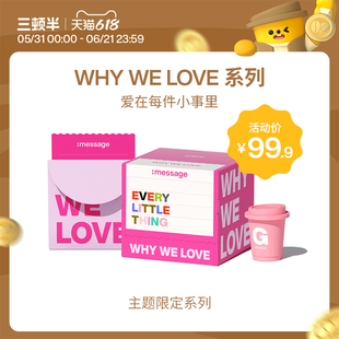 三顿半|:message星消息冻干黑咖啡 WHY WE LOVE 限定礼盒