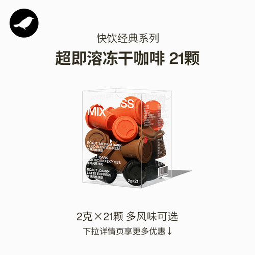 三顿半美式拿铁快饮咖啡速溶冻干