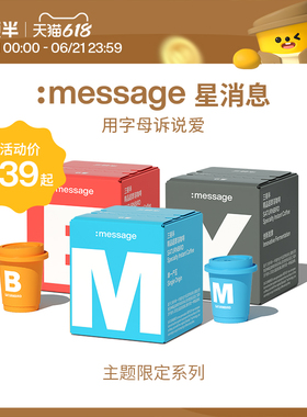 三顿半|:message星消息 冻干黑咖啡 A-Z 6颗装