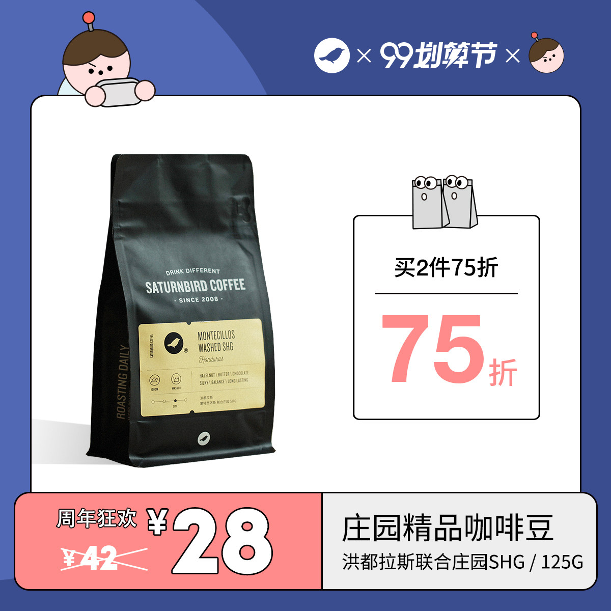 三顿半 / 庄园精品咖啡豆粉 新鲜烘焙 洪都拉斯联合庄园 125克|ruв категории кофе/хлопья/напиток, растворимый кофе/кофе/порошок, кофе/порошок, кофе - от Buy2taobao.com для оказания профессиональной услуги покупки агента Taobao