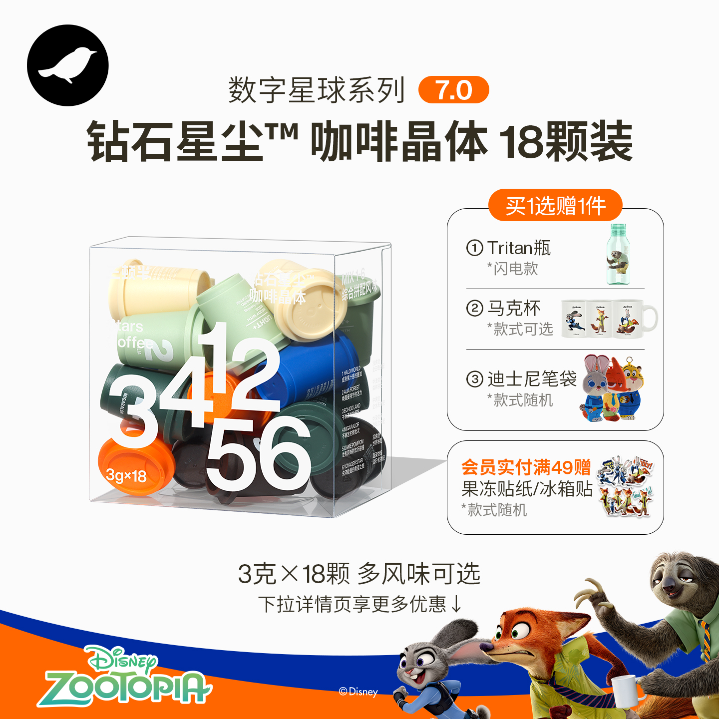 三顿半数字星球黑咖啡18颗