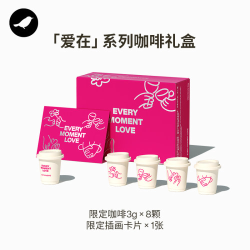 【限定】三顿半|爱在系列限定超即溶精品冻干咖啡礼盒