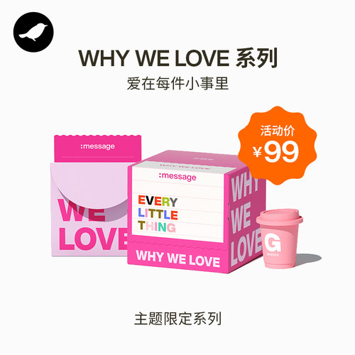三顿半|:message星消息冻干黑咖啡 WHY WE LOVE 限定礼盒
