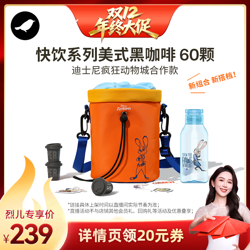 【烈儿宝贝直播间】三顿半咖啡疯狂动物城合作款快饮美式风格60颗