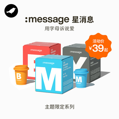 三顿半|:message星消息 冻干黑咖啡 A-Z 6颗装