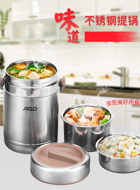 ASD/爱仕达保温提锅304不锈钢饭盒RWS20/15TY/RWS17T5Q-Z/RWS18TX