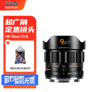 岩石星超广角定焦镜头9mmF2.8适配索尼E尼康Z富士X微单相机
