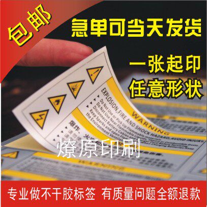 哑银金色合格证不干胶标签包邮